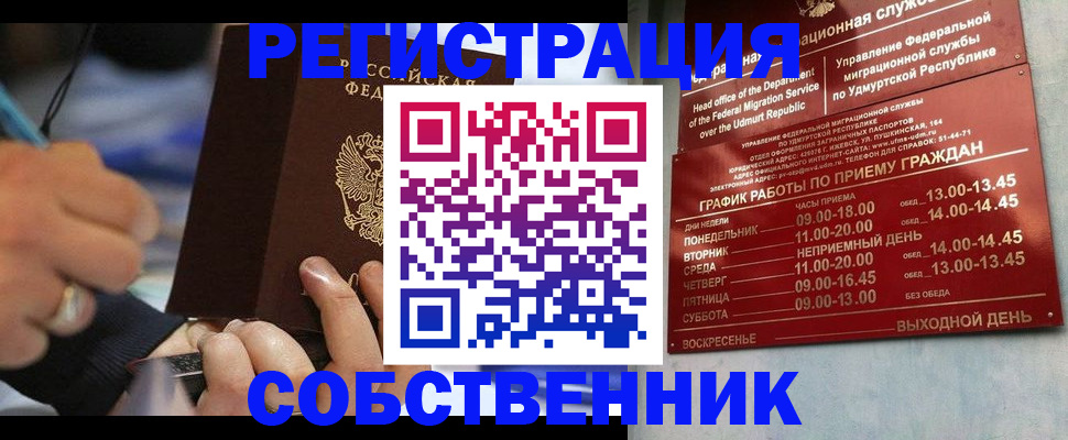 временная регистрация адрес в Козьмодемьянске