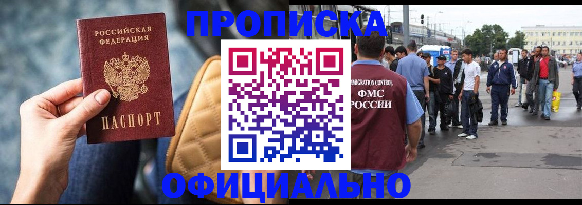 прописка штамп в Козьмодемьянске